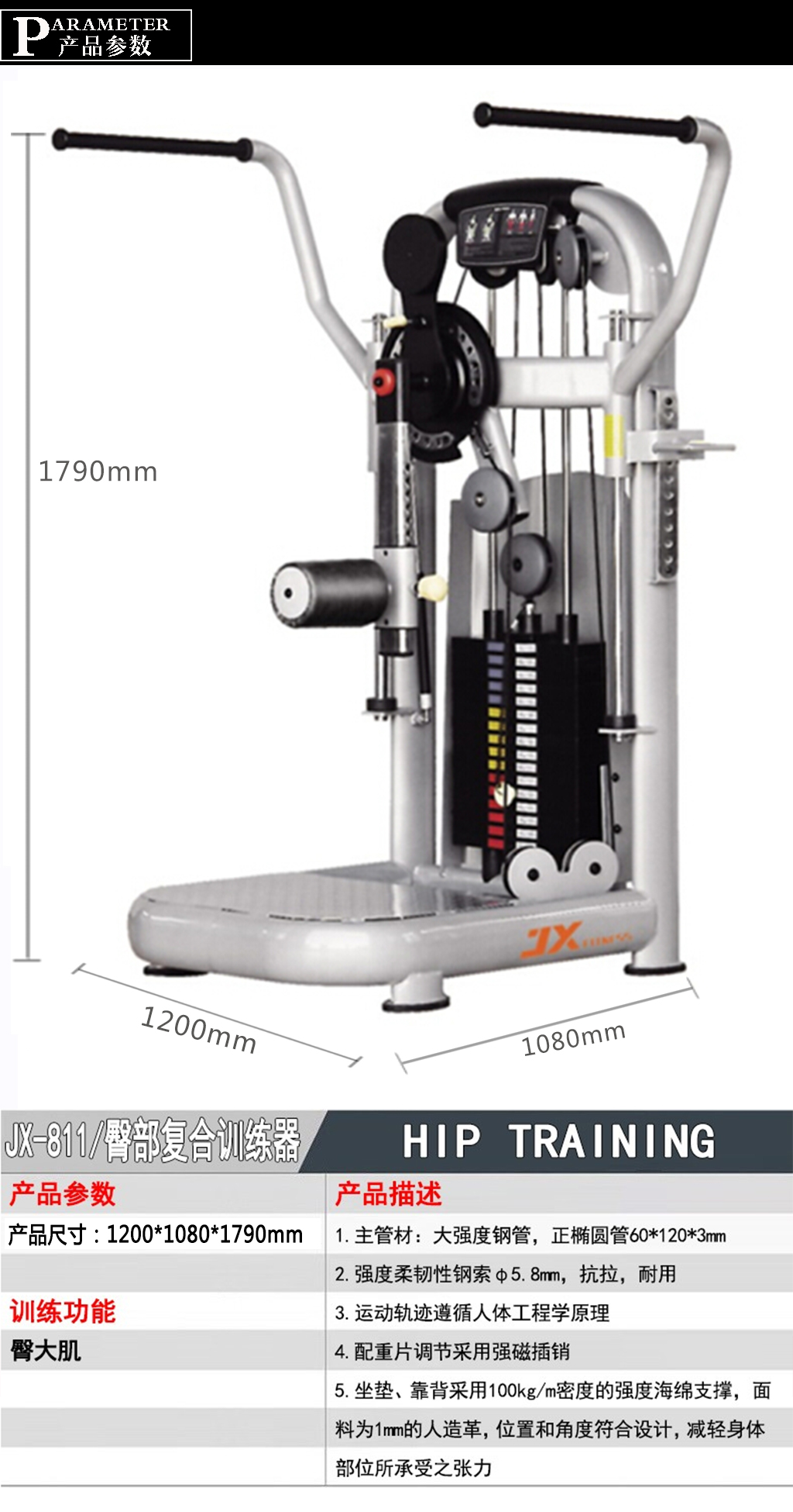 jx-811a