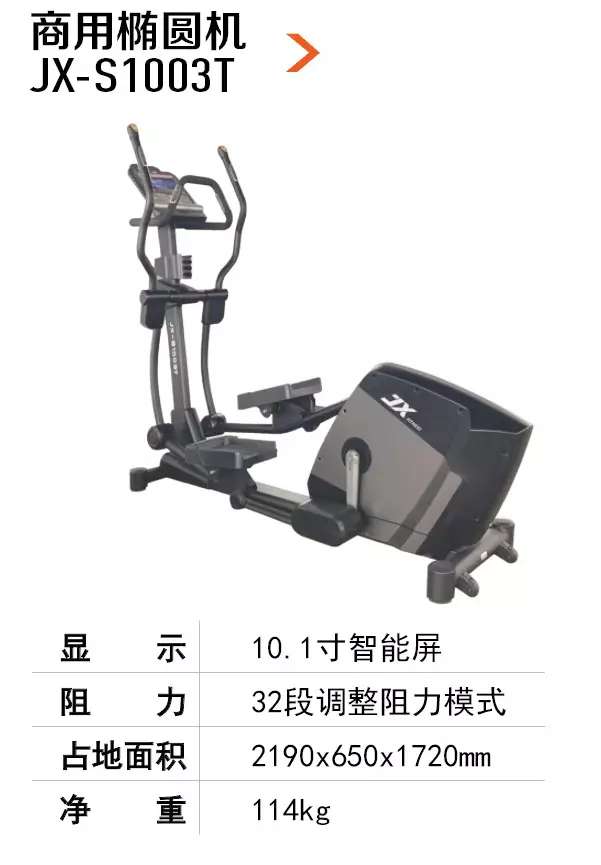 JX-S1300T
